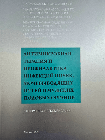 Клинреки
